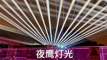 陕西西安大唐不夜城灯光秀预告片段